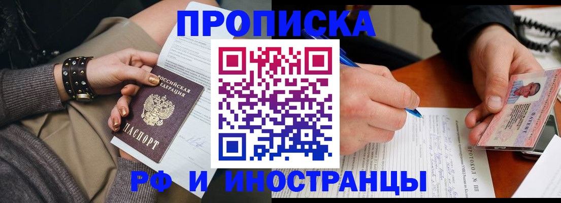 прописка гарантия в Алапаевске