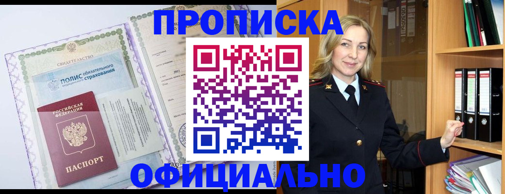 временная регистрация в Алапаевске