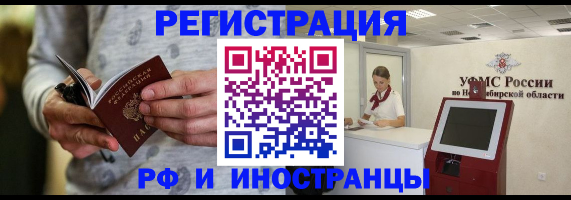 прописка регистрация в Алапаевске