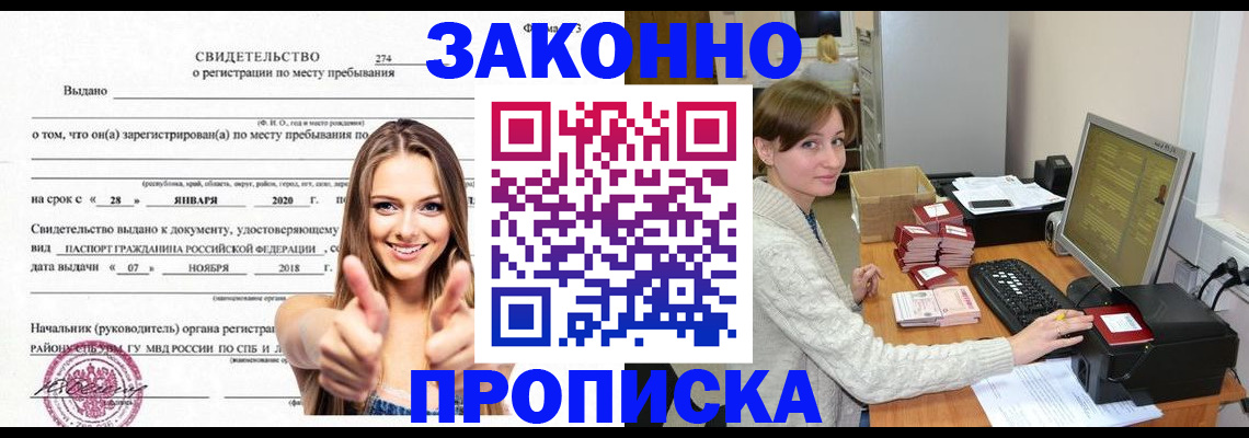 временная регистрация для школы в Алапаевске